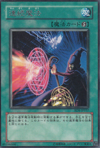 File:SerialSpell-RDS-JP-R.jpg