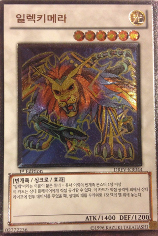 File:Wattchimera-DREV-KR-UtR-1E.png