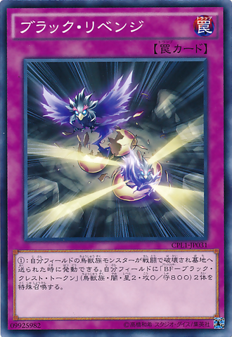 File:BlackWingRevenge-CPL1-JP-C.png