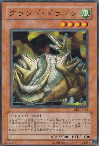 File:CaveDragon-BE2-JP-C.jpg