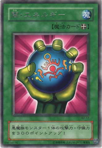 File:DarkEnergy-B2-JP-R.png