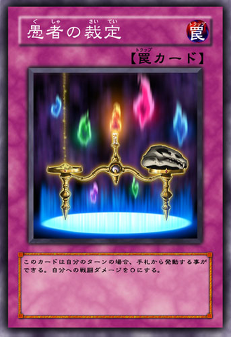 File:FoolishDecision-JP-Anime-5D.png