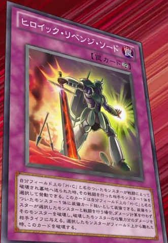 File:HeroicRetributionSword-JP-Anime-ZX.png