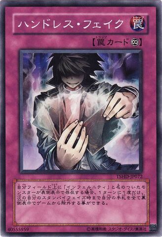 File:PhantomHand-TSHD-JP-C.jpg