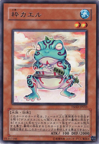 File:Ronintoadin-TSHD-JP-R.png