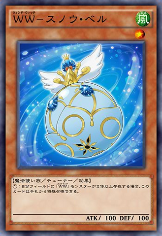 File:WindwitchSnowBell-JP-Anime-AV.png