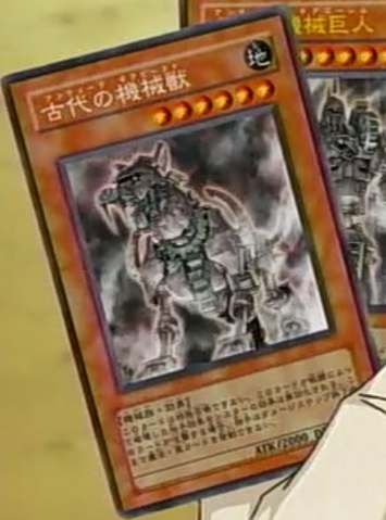 File:AncientGearBeast-JP-Anime-GX.png
