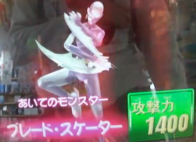 File:BladeSkater-DT-JP-VG-NC.png