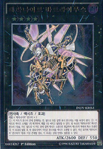 File:DarktellarknightBatlamyus-INOV-KR-UtR-1E.png
