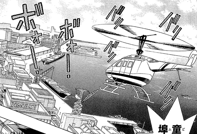 File:Domino Pier helicopter.png