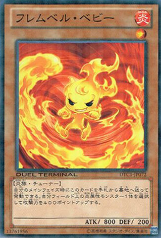 File:FlamvellBaby-DTC1-JP-DNPR-DT.jpg