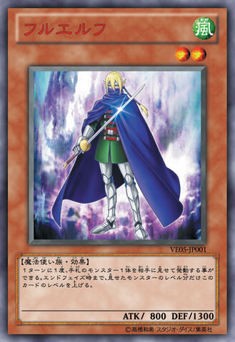 File:Flelf-VE05-JP-OP.jpg