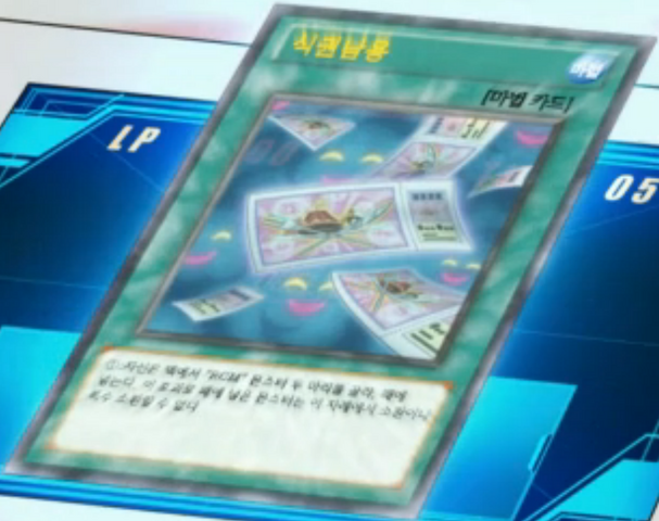 File:FoodFraud-KR-Anime-AV.png