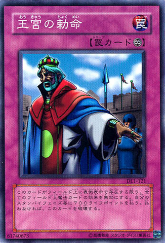 File:ImperialOrder-DL1-JP-SR.png