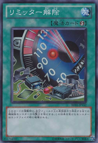 File:LimiterRemoval-BE01-JP-SR.png