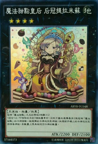 File:MadolcheQueenTiaramisu-ABYR-TC-SR.png
