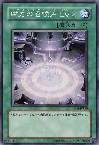 File:MagnetCircleLV2-EE04-JP-C.jpg