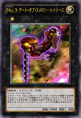 File:Number3NumeronGateTrini-JP-Anime-ZX.png