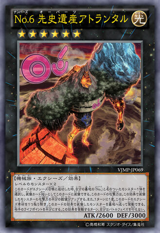 File:Number6ChronomalyAtlandis-VJMP-JP-OP.jpg