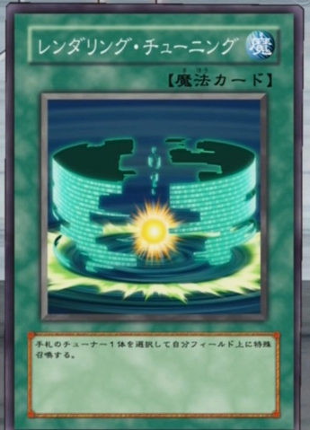 File:RenderingTuning-JP-Anime-5D.png