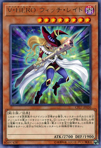 File:VisionHEROWitchRaider-CP17-JP-R.png