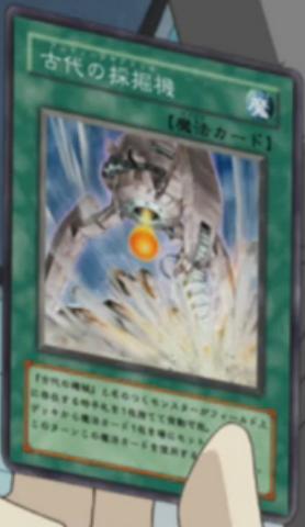 File:AncientGearDrill-JP-Anime-GX.png