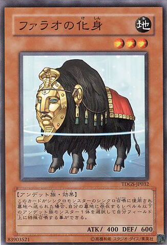 File:BeastofthePharaoh-TDGS-JP-C.jpg