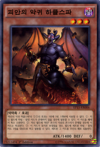 File:CalcabMalebrancheoftheBurningAbyss-EP15-KR-C-1E.png