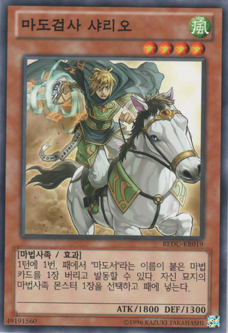 File:CharioteerofProphecy-REDU-KR-C-UE.png