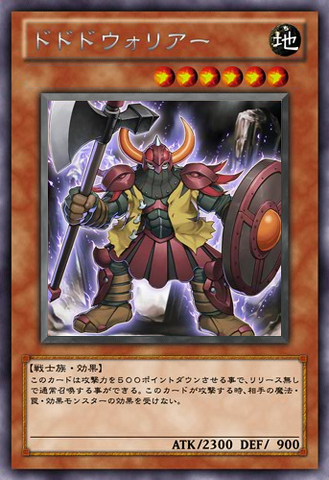 File:DododoWarrior-JP-Anime-ZX.png