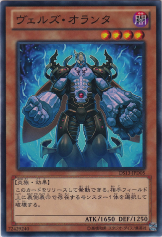 File:EvilswarmOlantern-DS13-JP-C.png