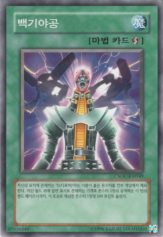 File:Factoryof100Machines-CSOC-KR-C-UE.png