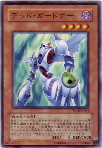 File:GhostGardna-TDGS-JP-C.jpg