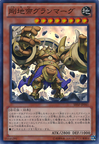 File:GranmargtheMegaMonarch-SHSP-JP-SR.png