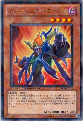 File:InfernityArchfiend-DT14-JP-DRPR-DT.jpg