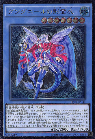 File:NekrozofGungnir-SECE-JP-UtR.png
