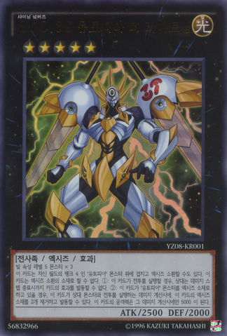 File:NumberS39UtopiatheLightning-YZ08-KR-UR-UE.png