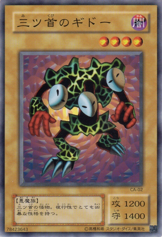 File:ThreeHeadedGeedo-CA-JP-C.png