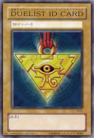 File:DuelistIDCard-2000-JP-C.png