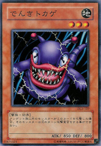 File:ElectricLizard-DL2-JP-C.jpg