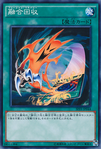 File:FusionRecovery-SPFE-JP-C.png