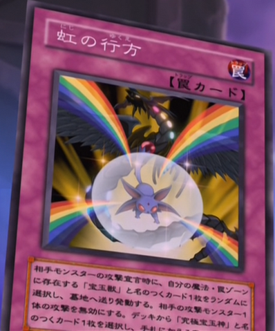 File:RainbowPath-JP-Anime-GX.png