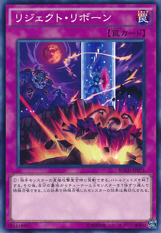 File:RejectReborn-BOSH-JP-C.png
