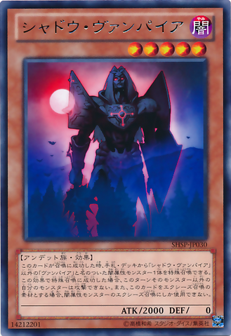 File:ShadowVampire-SHSP-JP-R.png