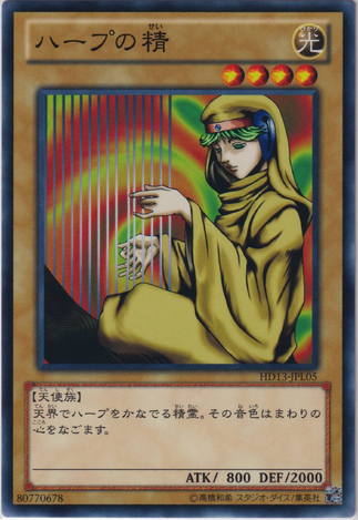 File:SpiritoftheHarp-HD13-JP-C.png