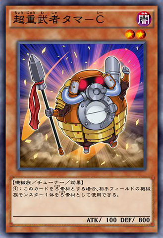 File:SuperheavySamuraiBattleball-JP-Anime-AV.png