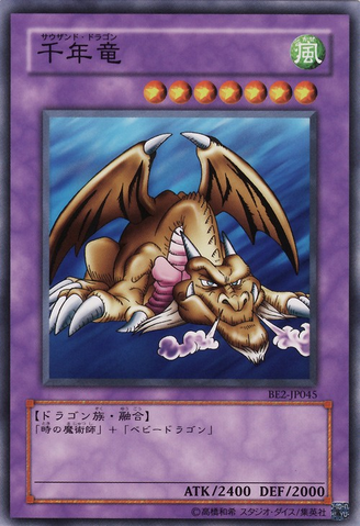 File:ThousandDragon-BE2-JP-C.png