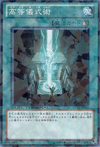 File:AdvancedRitualArt-DT11-JP-DNPR-DT.jpg