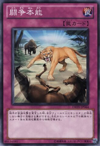 File:BattleInstinct-DREV-JP-C.jpg
