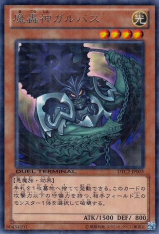 File:FabledGallabas-DTC2-JP-DRPR-DT.jpg